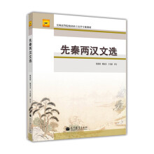 先秦