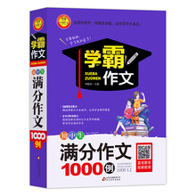 低年级作文价格报价行情 京东 低年级作文价格报价行情 京东