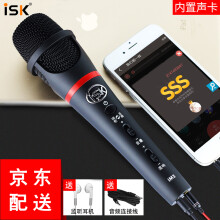 isk声卡机架