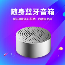 小米（MI）  音箱/音响 银色