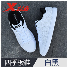 特步（XTEP）板鞋白黑（新版） 