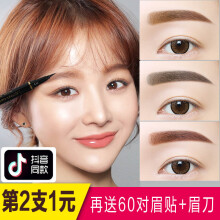 3d眉笔