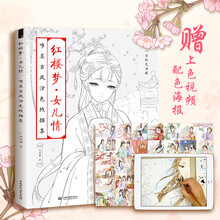 手绘红楼价格报价行情 京东