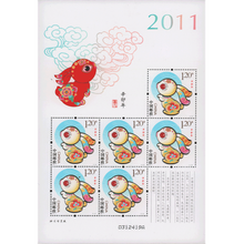 兔年邮票新款 兔年邮票21年新款 京东