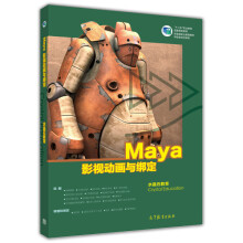 maya动画