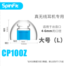 spinfit,spinfit,排名,蓝牙耳机,蓝牙耳机,排行榜,推荐