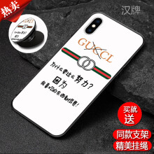 汉牌 iPhoneXS Max【6.5英寸】 手机壳/保护套