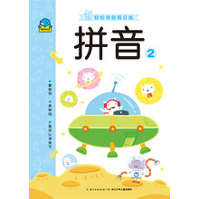 学前拼音