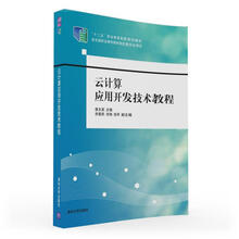 云计算技术