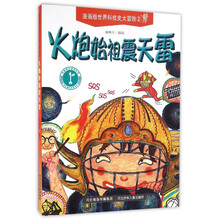 震天雷炮价格报价行情 京东