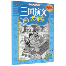 三国演义四大名著