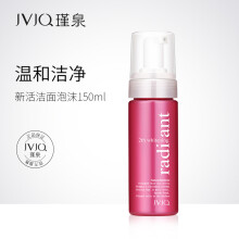 瑾泉（JVJQ）泡沫/摩丝 150ml