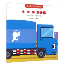 汽车绘本