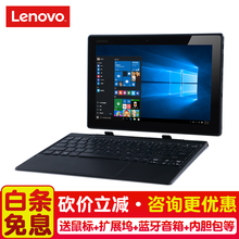 联想（Lenovo） 联想MIIX 210 2+32G 平板电脑