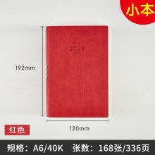 6年带日历笔记本