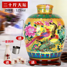 53大坛汾酒