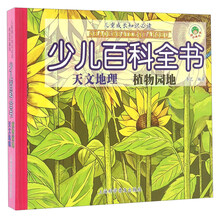 天文地理
