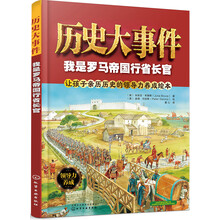 历史大事件