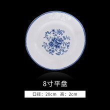 青花瓷碟盘