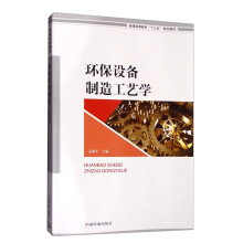 环保设备