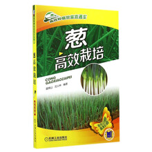 大葱栽培新款 大葱栽培21年新款 京东