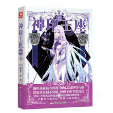 神印王座12新款 神印王座1221年新款 京东