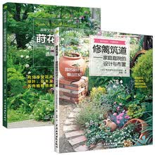 花园布置新款 花园布置21年新款 京东