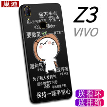 巢迪 vivo Z3i 手机壳/保护套