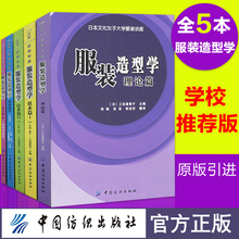 服装造型讲座新款 服装造型讲座21年新款 京东