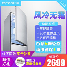 容声（Ronshen） BCD-296WRD1DY  冰箱