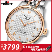 tissot,手表,tissot,手表,排名,瑞士,玫瑰,瑞士,玫瑰,排行榜,推荐
