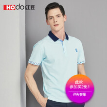 红豆（Hodo） 短袖 男士T恤 HWX7T6448 G5浅青 