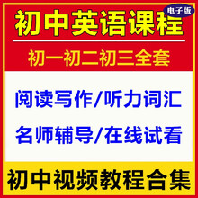 自学初中课程新款 自学初中课程21年新款 京东