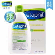 乳液面霜Cetaphil