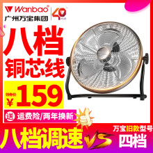 wanbao,怎么样,wanbao,电风扇,电风扇