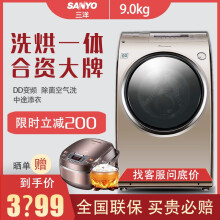 三洋洗衣机9公斤