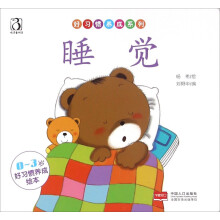 好习惯养成