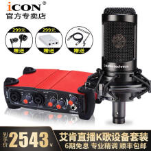 iCON  悬挂式 麦克风 艾肯utrack+铁三角2035套装