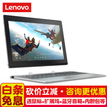 联想（Lenovo） 联想MIIX 320(HD/4G/64G) 平板电脑