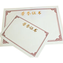 a3证书内芯