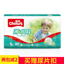 雀氏尿不湿l