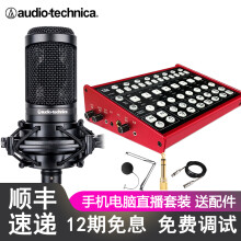 铁三角（Audio-technica）  悬挂式 麦克风 配客所思KX6双/三手机直播套装