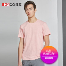 红豆（Hodo） 短袖 男士T恤 P2粉色 