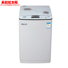 长虹红太阳 波轮式 全自动 洗衣机 XQB120-9828