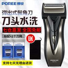 飞科剃须刀往复式