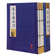 介子园画传品牌及商品 京东
