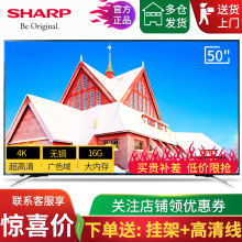 SHARP48英寸电视