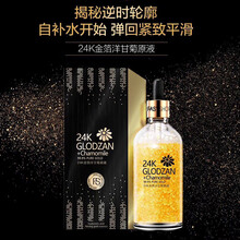 果之秘 面部精华 抗皱，保湿，补水