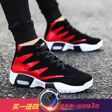 其他品牌男士黑红色(送3双袜子+手表) 