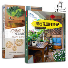 室内花园设计 京东 室内花园设计 京东